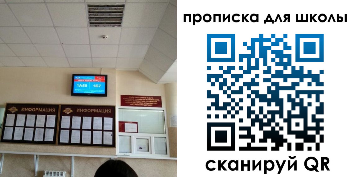 временная регистрация в квартире в Асбесте