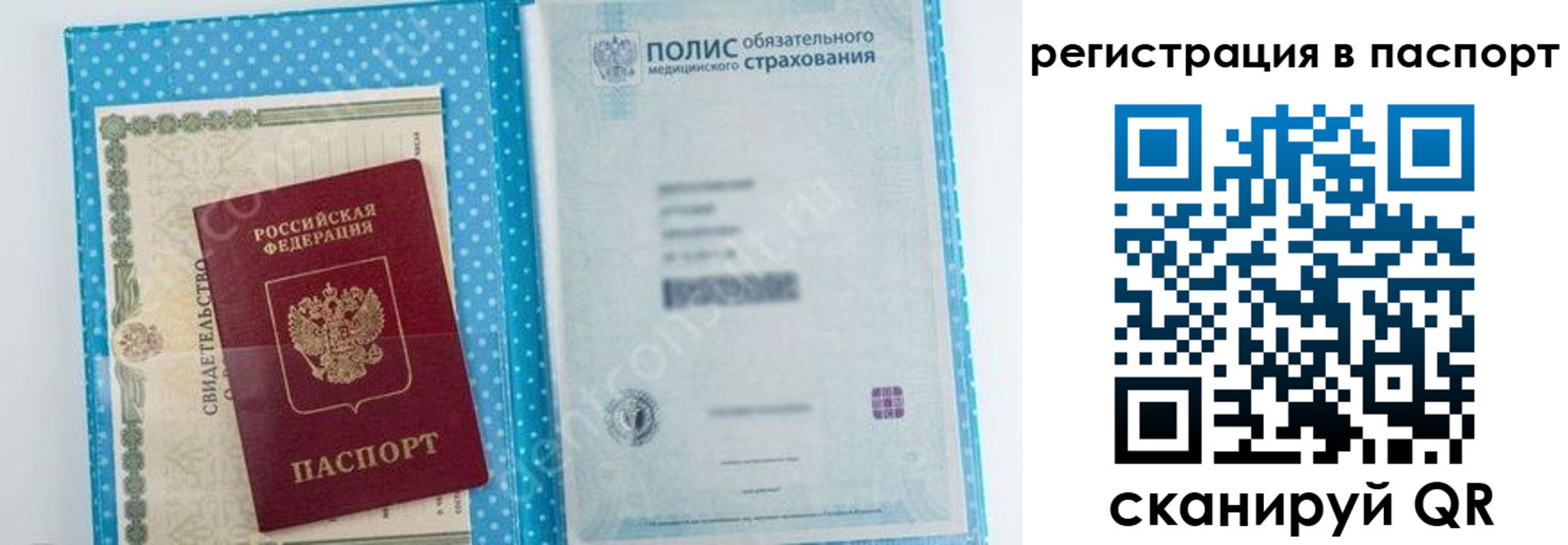купить прописку в Асбесте