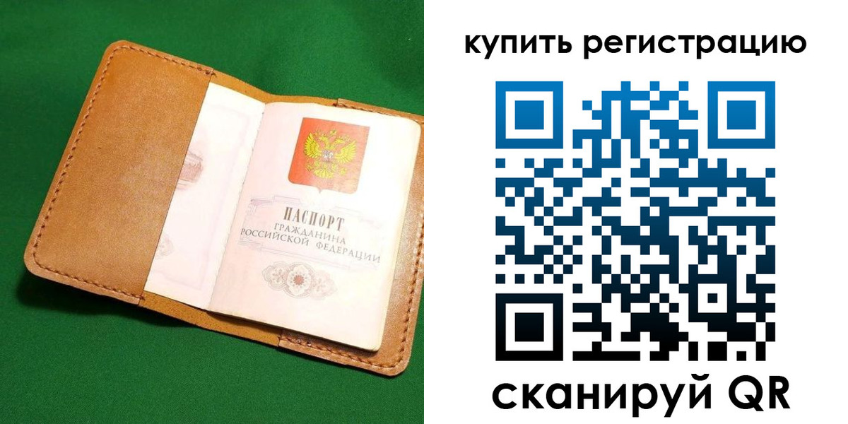временная регистрация в Асбесте