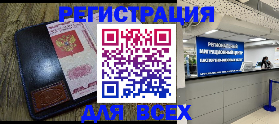 временная регистрация госуслуги в Асбесте