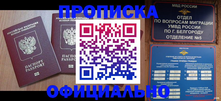 найти адрес прописки в Асбесте