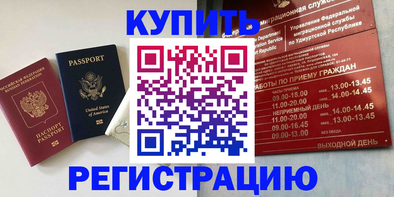 прописка поиск в Асбесте