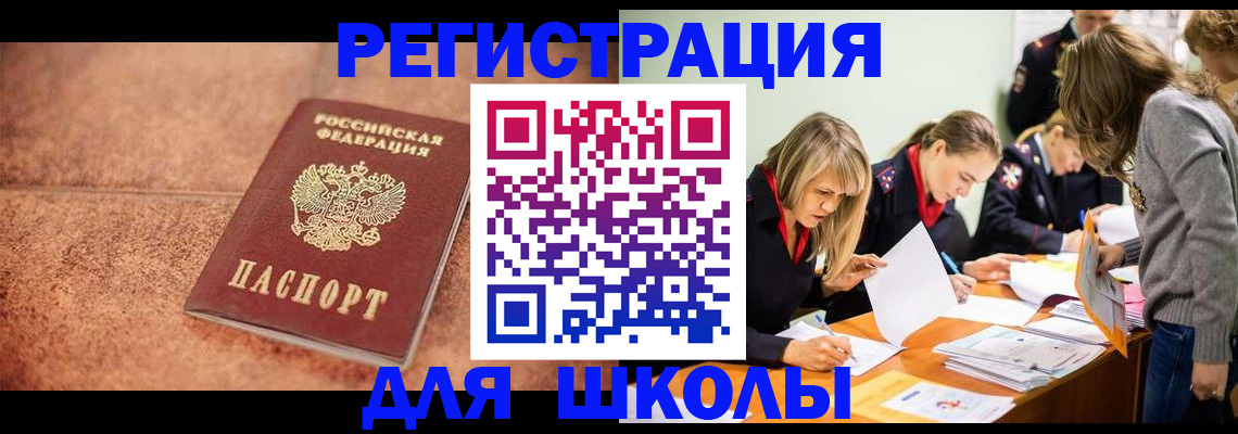 прописка гарантия в Асбесте