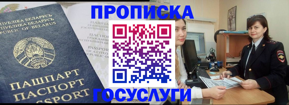 временная регистрация поиск в Асбесте