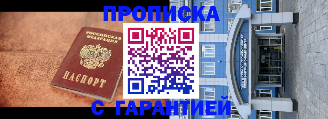 где прописаться в Асбесте
