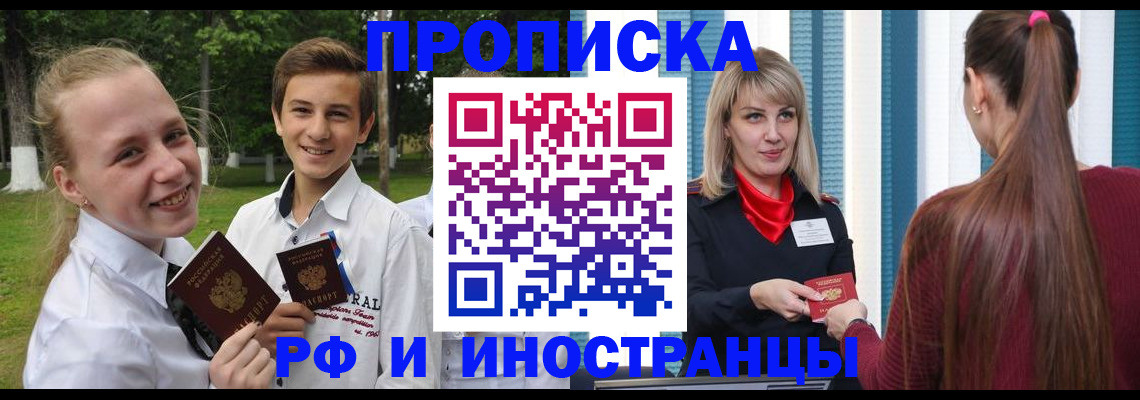 миграционный учет в Асбесте